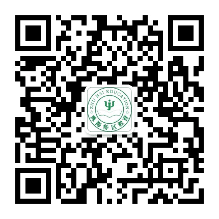 珠海特区教育公众号二维码