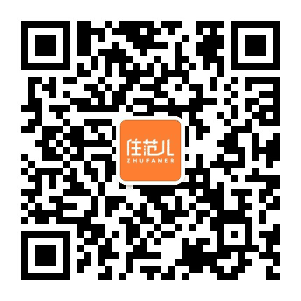 住范儿公众号二维码