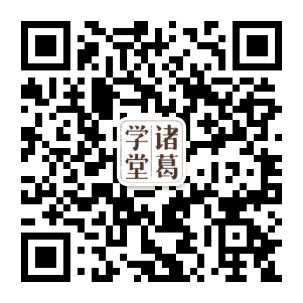 温哥华诸葛学堂大语文公众号二维码