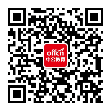 珠海中公教育公众号二维码