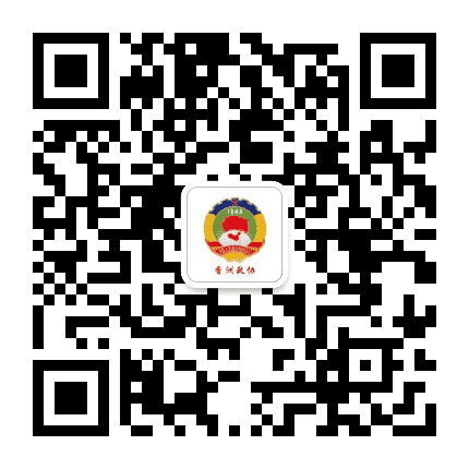 香洲政协公众号二维码