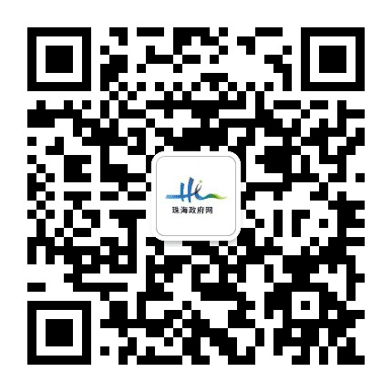 珠海政府网公众号二维码