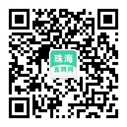 珠海直聘网公众号二维码
