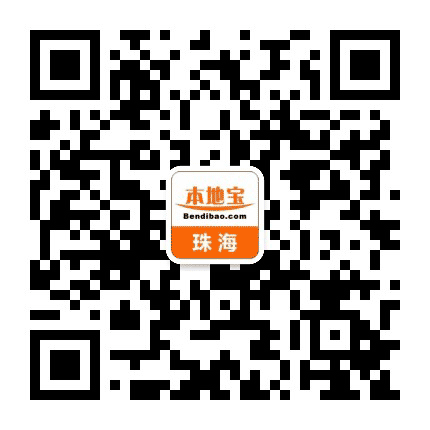 珠海本地宝公众号二维码