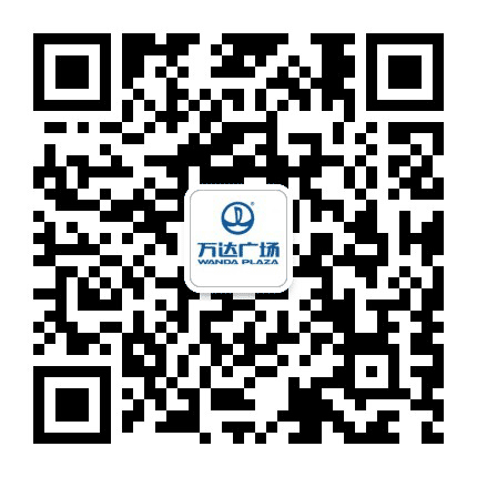 浙江诸暨万达广场公众号二维码