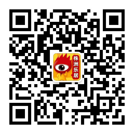 株洲乐居公众号二维码