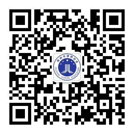 株洲律协公众号二维码