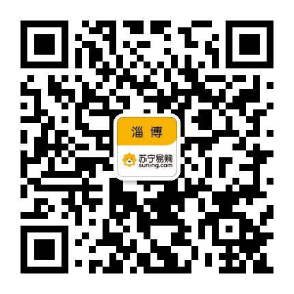 淄博苏宁易购公众号二维码