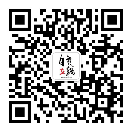 自贡在线公众号二维码