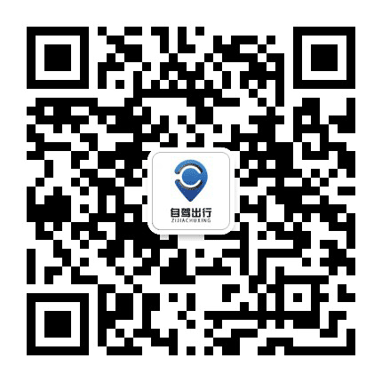 自驾出行公众号二维码