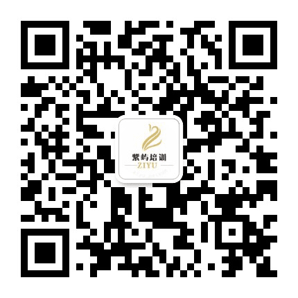 紫屿培训爱生活公众号二维码
