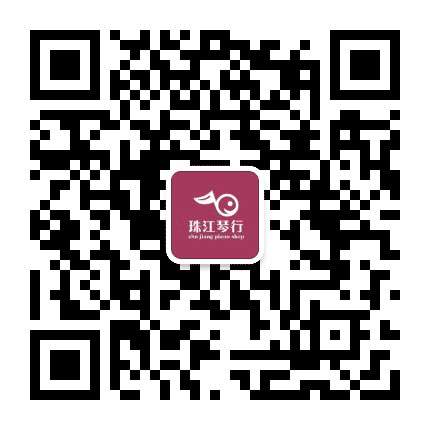湛江市珠江琴行公众号二维码