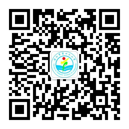 湛江市第十六小学公众号二维码