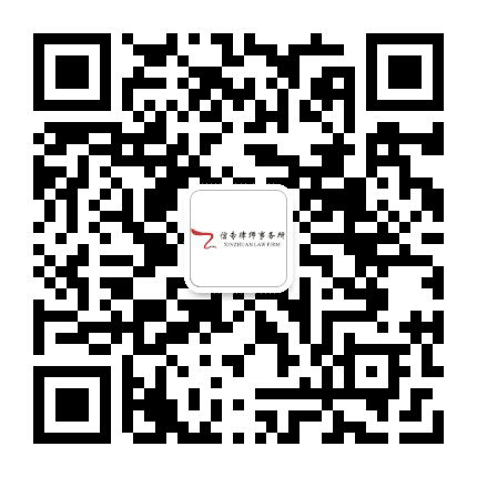 平湖信专律师公众号二维码
