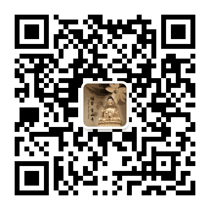 诸暨市宝山寺公众号二维码