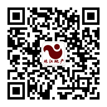 广州珠江地产公众号二维码