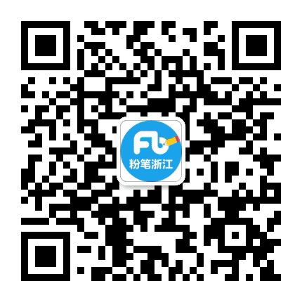 浙江粉笔招考资讯公众号二维码