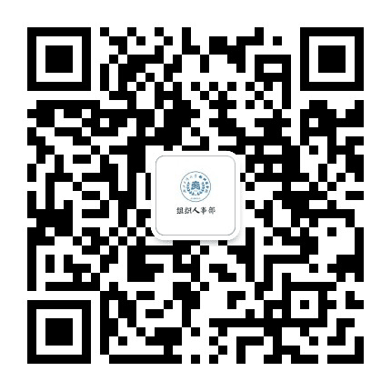 浙江工商大学杭商院人力资源处公众号二维码