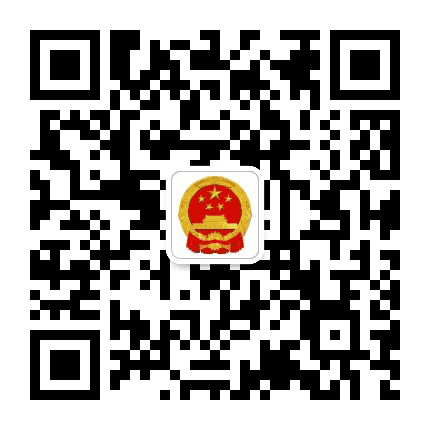 张家界应急管理公众号二维码