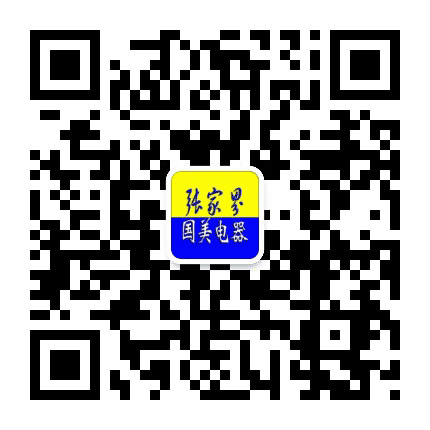 张家界国美电器公众号二维码