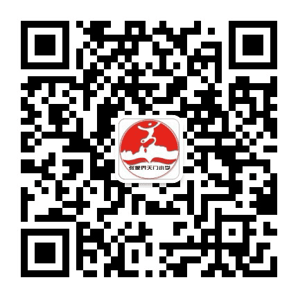 张家界天门小学公众号二维码