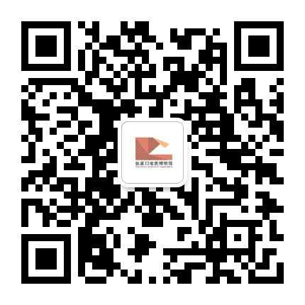 张家口地质博物馆公众号二维码