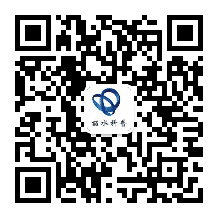 丽水科普公众号二维码