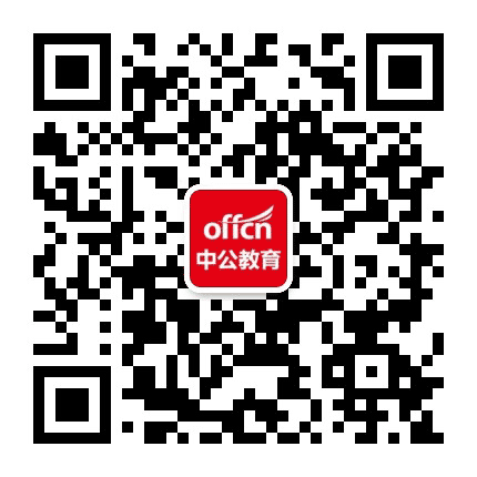 浙江中公教育公众号二维码