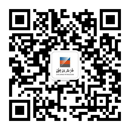 浙石油公众号二维码