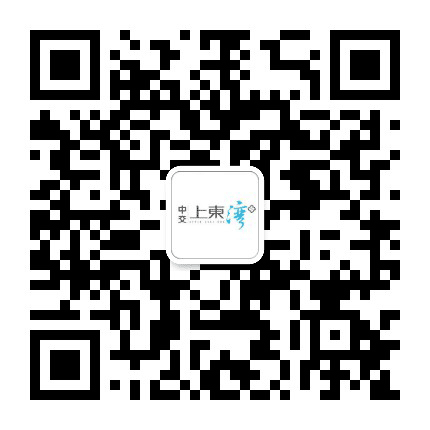中交上东湾公众号二维码