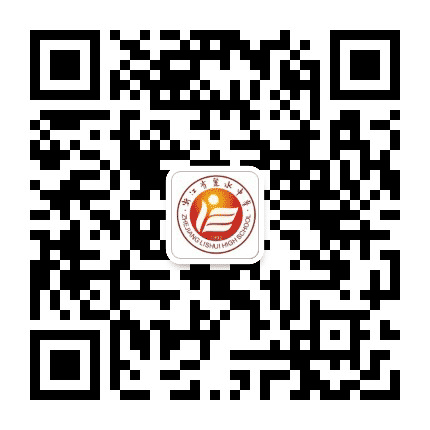 浙江省丽水中学公众号二维码