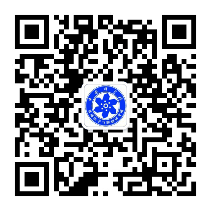 中国科学院肿瘤与基础医学研究所公众号二维码
