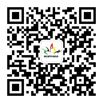 浙江学联青春抱抱团公众号二维码