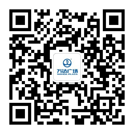 镇江万达广场公众号二维码
