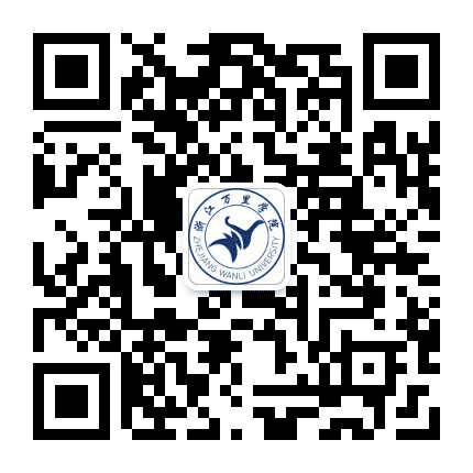 浙江万里学院招生在线公众号二维码