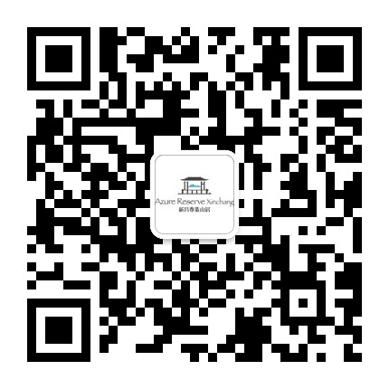 浙江新昌尊蓝山居公众号二维码