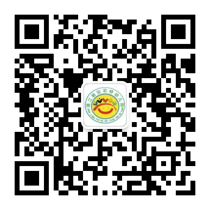 镇江新区石桥幼儿园公众号二维码