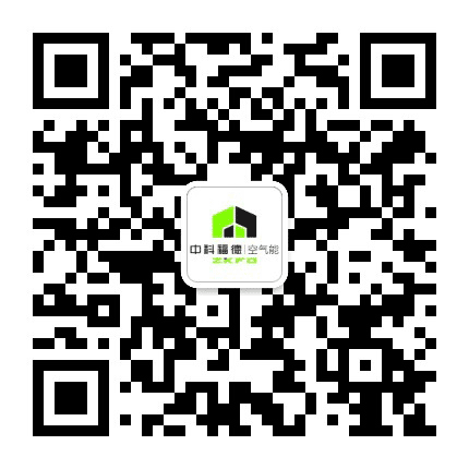 中科福德公众号二维码