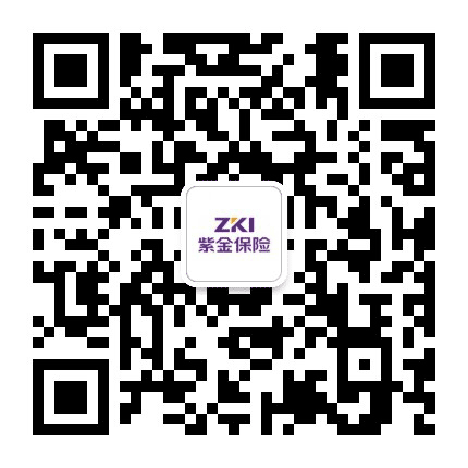 紫金保险天津分公司公众号二维码