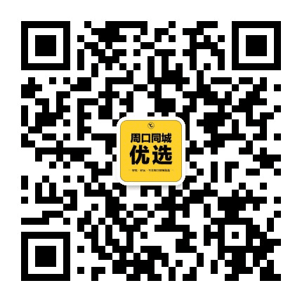周口同城优选公众号二维码