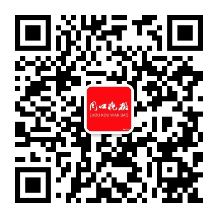 周口晚报公众号二维码