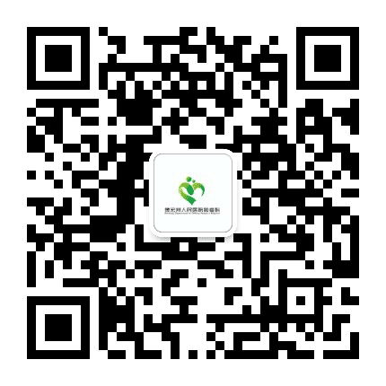 德宏州人民医院肿瘤科公众号二维码