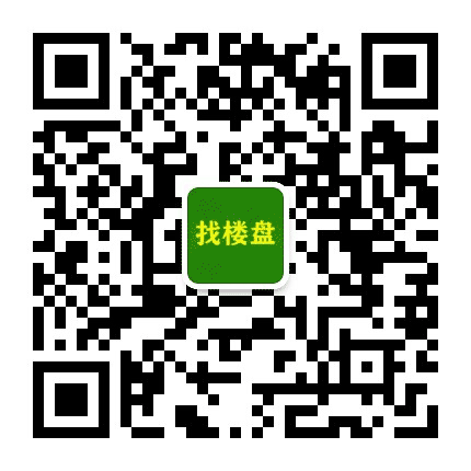 找楼盘网公众号二维码