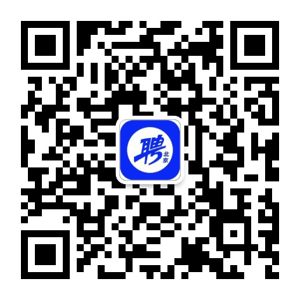智联招聘北京站公众号二维码