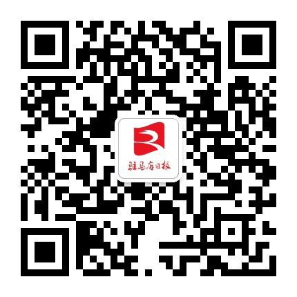 驻马店日报公众号二维码
