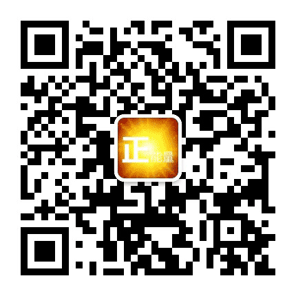 正能量公众号二维码