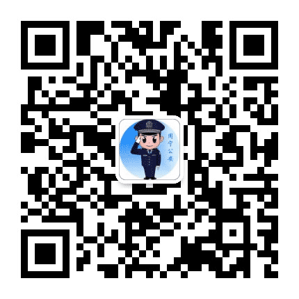 周宁公安公众号二维码