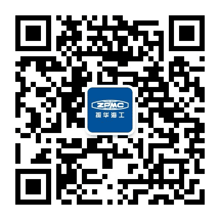 振华启东海工公众号二维码