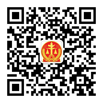 公正鼎湖公众号二维码