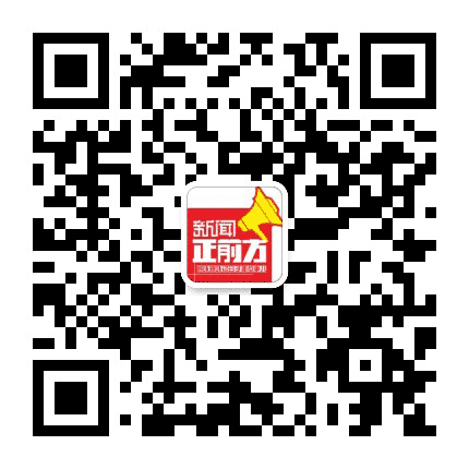 新闻正前方公众号二维码